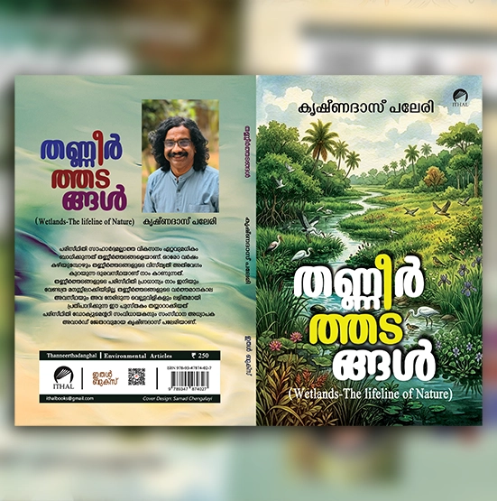 Mathematics Speaker in Kerala | Books of Krishnadas Paleri